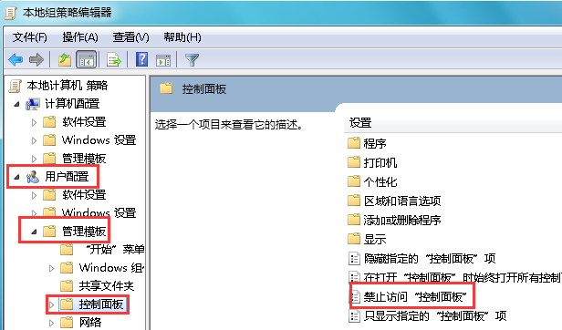 网络共享中心无法打开