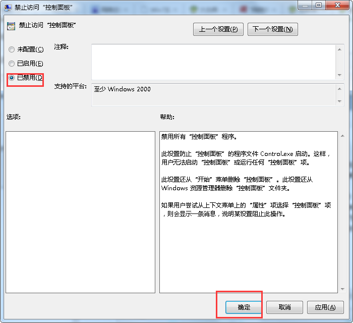 网络共享中心无法打开
