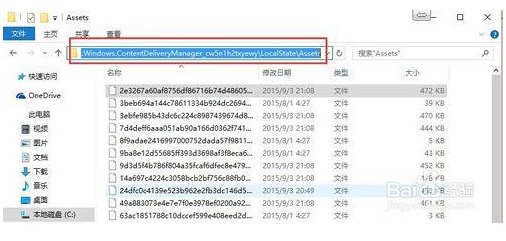 win10锁屏壁纸保存