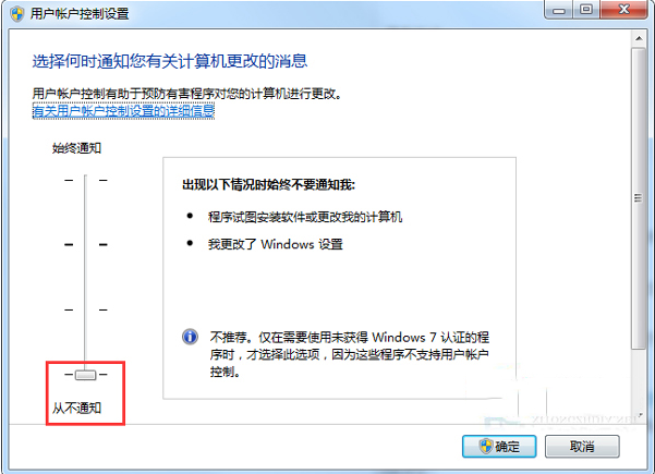 弹出阻止运行对话框