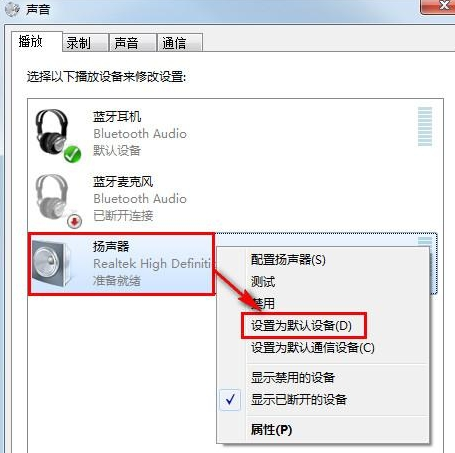 耳机没有声音