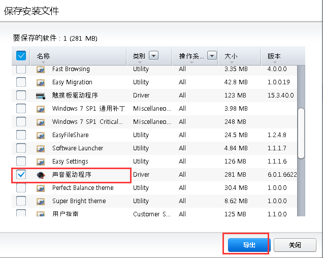 耳机没有声音