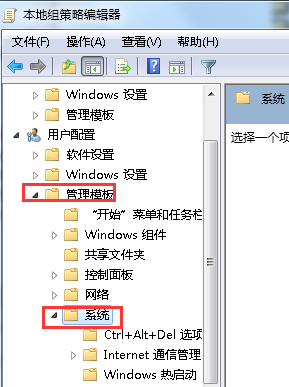 禁止某个程序运行
