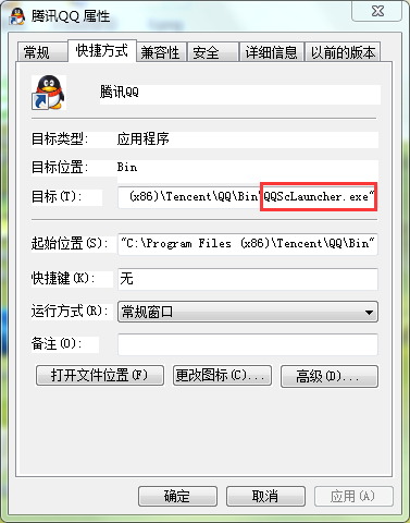 禁止某个程序运行