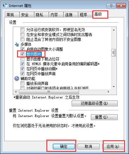 图片显示不出来
