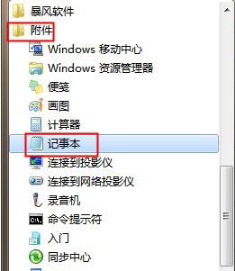 win7右键没有新建选项