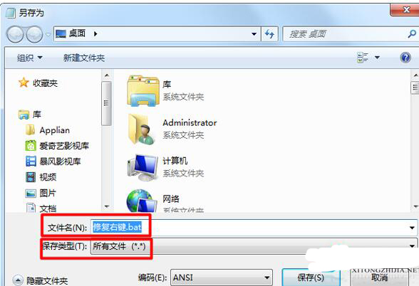 win7右键没有新建选项