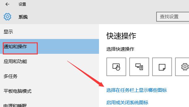 win10网络图标不显示