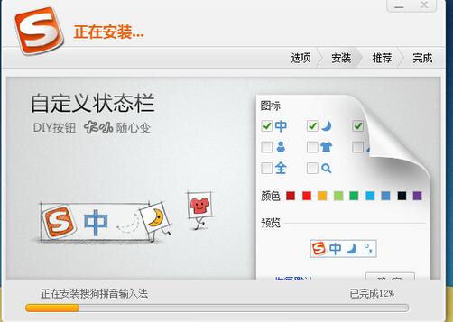 win8添加输入法