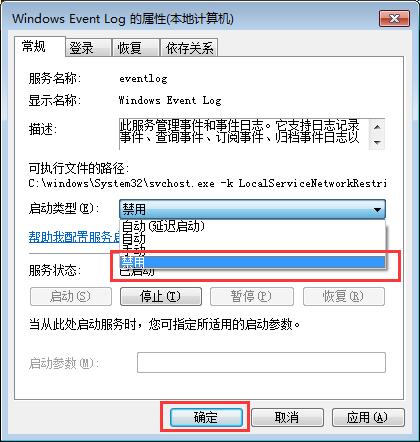 win7计划任务服务