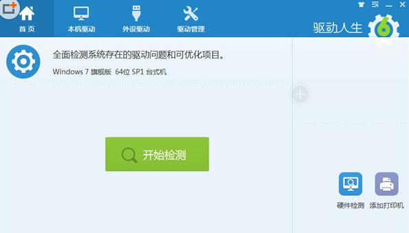 win8.1玩游戏卡