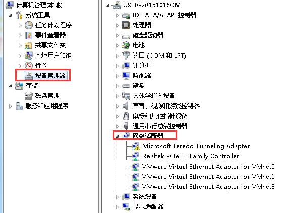 win8没有网络连接图标