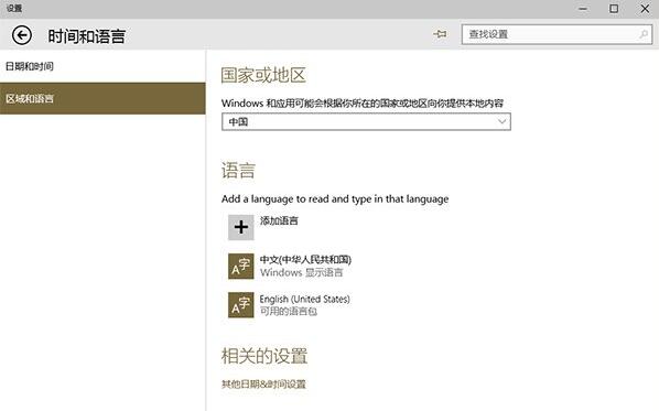 win10小娜无法使用