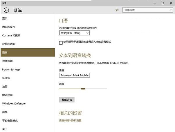 win10小娜无法使用