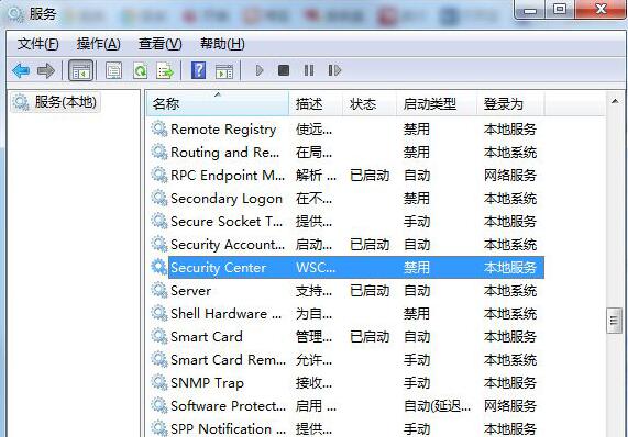 win7关闭防火墙
