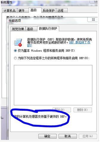 处理器不支持nx