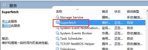 win8本地系统占用内存