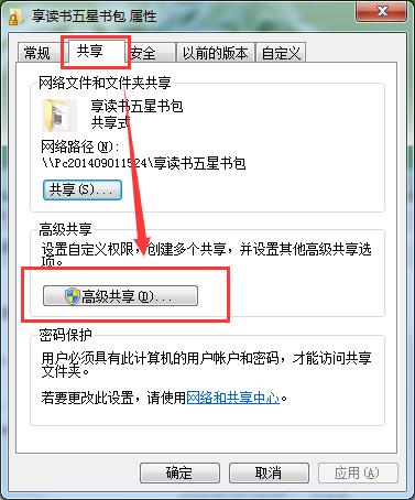 共享文件夹