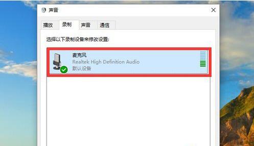 笔记本麦克风有回音
