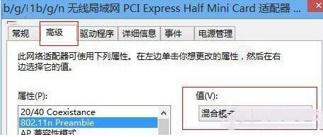 win8网络连接受限