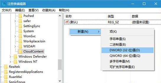 win10自动安装应用