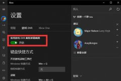 解决win10玩游戏鼠标有延迟方法