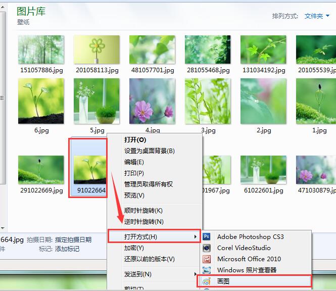 裁剪图片