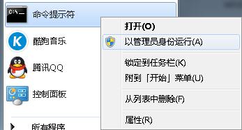 win8处于通知模式