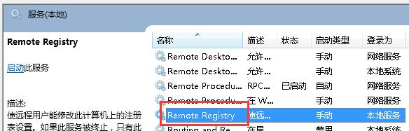 remote registry