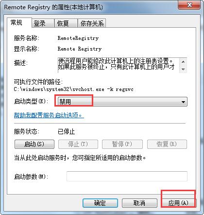 remote registry