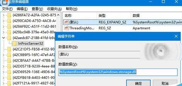 win10桌面图标排列混乱
