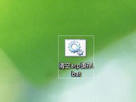 清除arp缓存