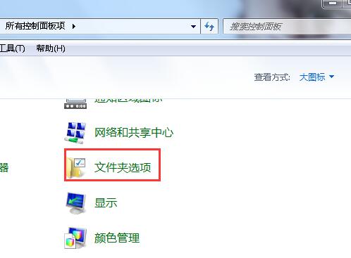 无权访问文件夹