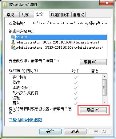 无权访问文件夹