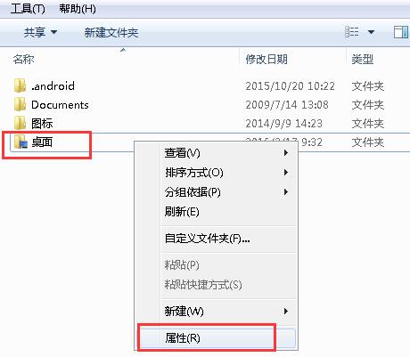 禁止桌面存放文件