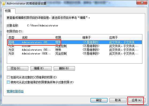 如何禁止桌面存放文件