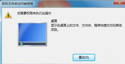 如何禁止桌面存放文件