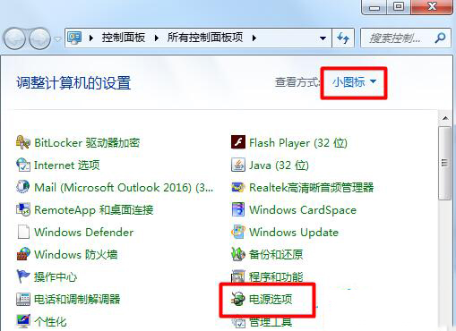 看电影黑屏有声音
