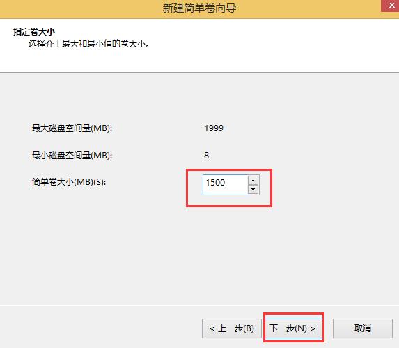 硬盘分区