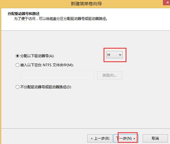 硬盘分区
