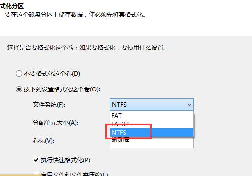 硬盘分区