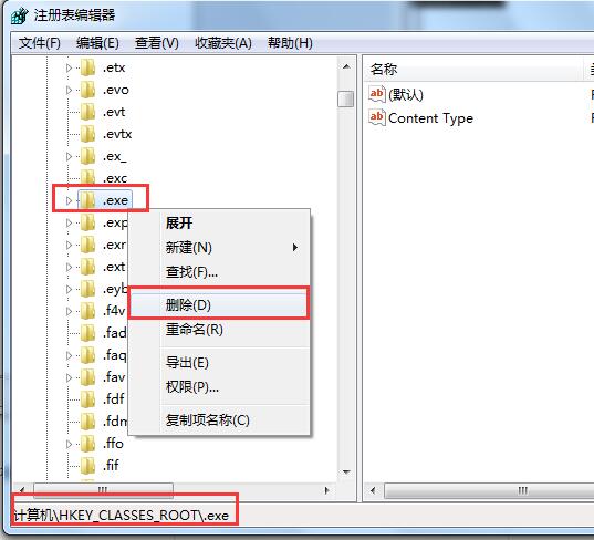 不是win32有效程序