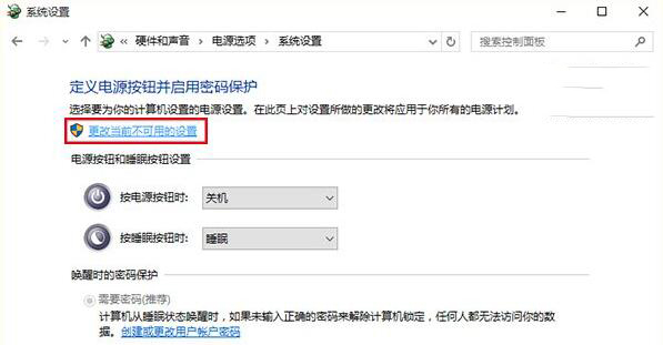 win10系统启动慢