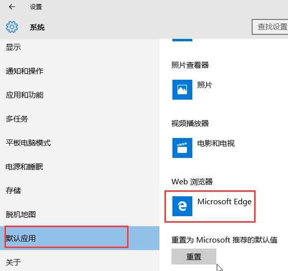 win10默认浏览器