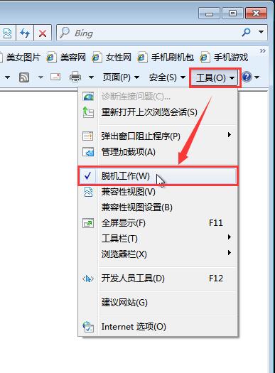 脱机状态