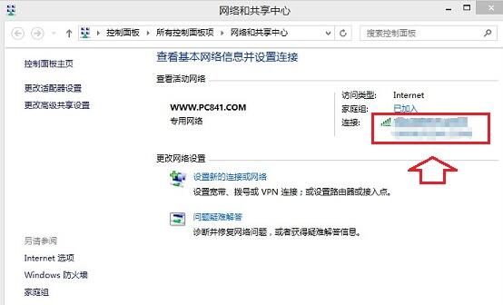 查看已连接wifi密码