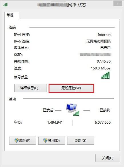 查看已连接wifi密码