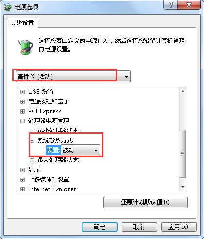 cpu风扇转速
