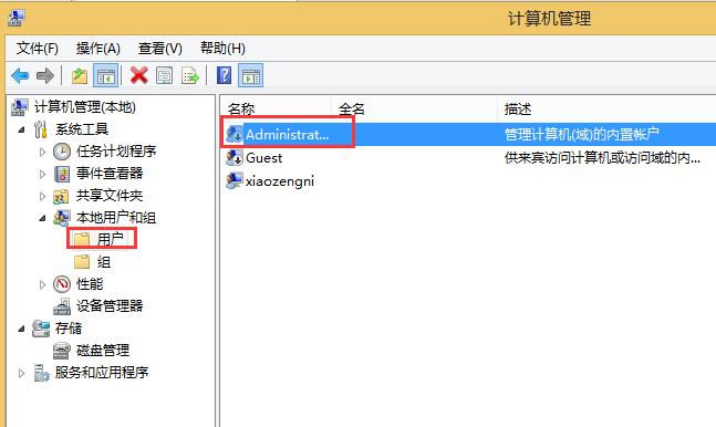 以管理员身份安装