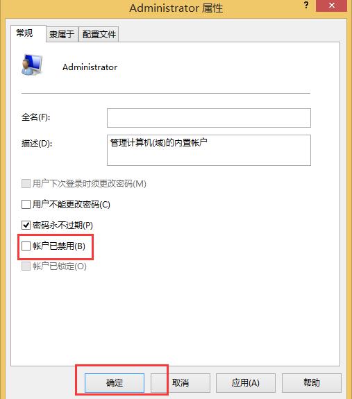 以管理员身份安装